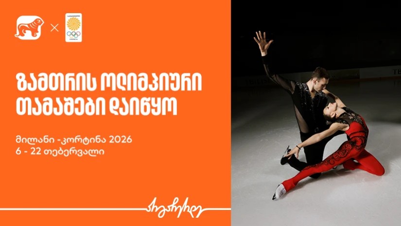 ზამთრის ოლიმპიური თამაშები