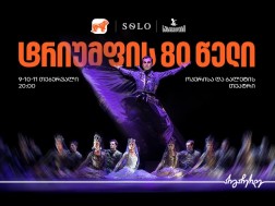 სუხიშვილები