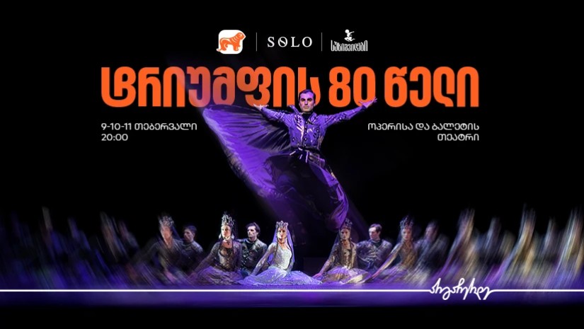 სუხიშვილები