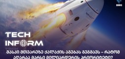 მთვარეზე ქალაქის აგება