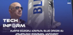 Blue Origin