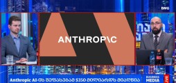 გლობალური ბიზნესი