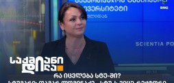 თამარ ლომინაძე