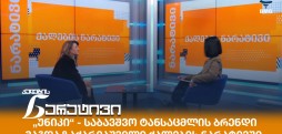 მაგდა ზაქარიაშვილი