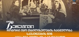 ანნა მერკვილაძე