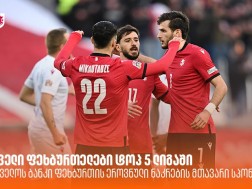 ნაკრები
