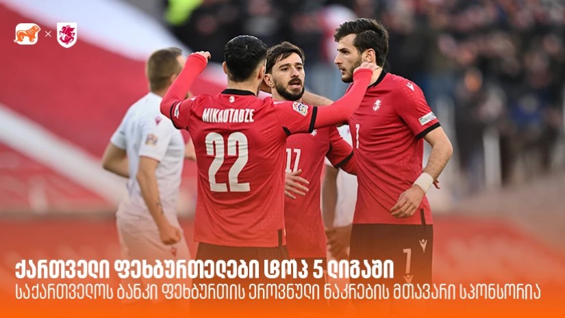 ნაკრები