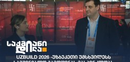 UzBuild 2026