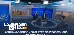 მედსკრიპტუმი