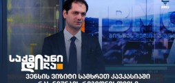 გიორგი ლაბაძე