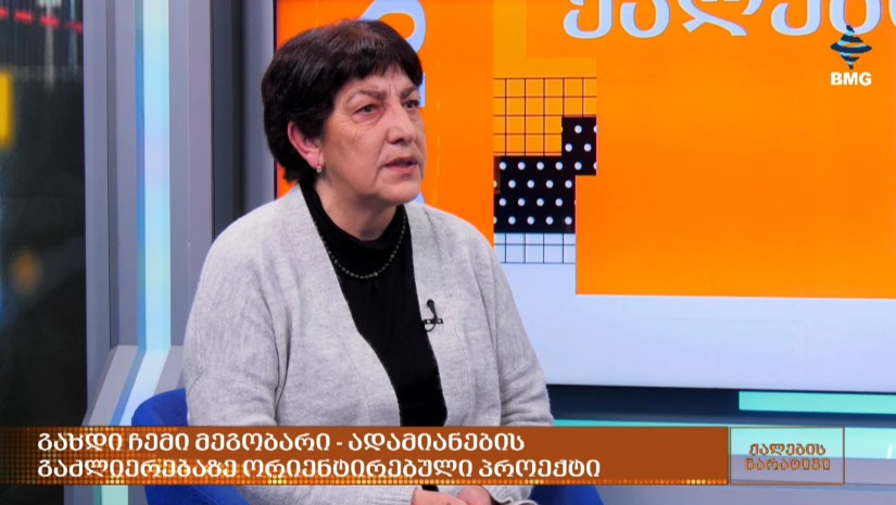 სოციალური საწარმო