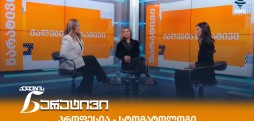 ქალების ნარატივი