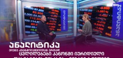 ზაზა ხატიაშვილი