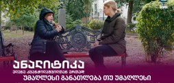 თეა ქარჩავა