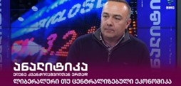 ივა ჭყონია