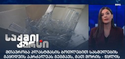 პლასტმასის ბოთლები