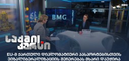 ქართული დიპლომატიური პასპორტები