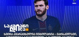 ხვიჩა კვარაცხელია