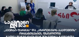 ავერსი