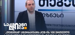 გიორგი ბერიძე