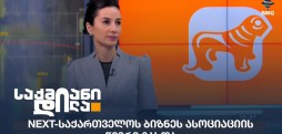 ანი ლომთაძე