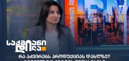 ია ნადირაშვილი