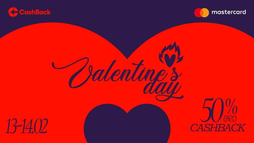 CashBack-ის და Mastercard-ის ვალენტინობის შეთავაზებები ლიბერთის მომხმარებლებს