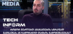 გიორგი რაზმაძე