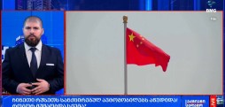 სანქცირებული ავტომობილები