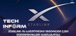 Starlink