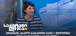 ეკა სანაძე