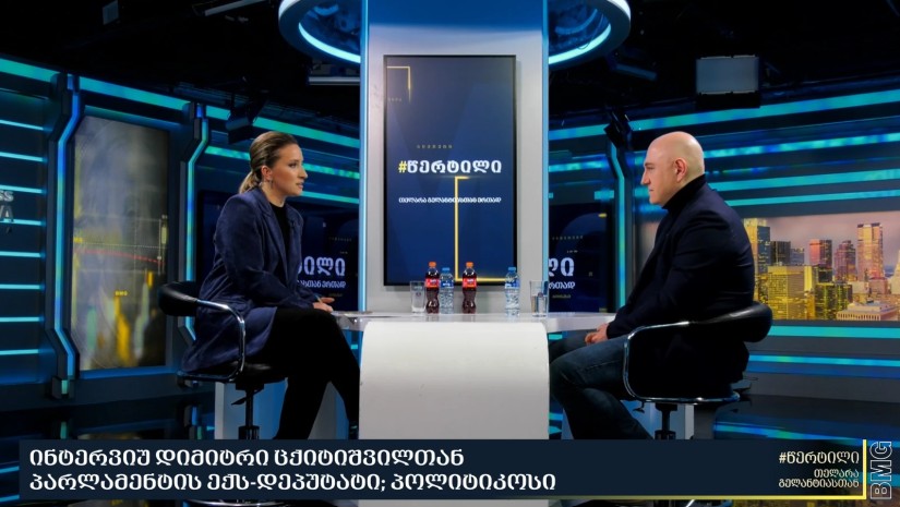 დიმიტრი ცქიტიშვილი