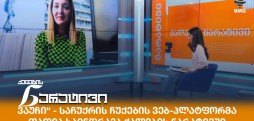 თათია ხაინდრავა