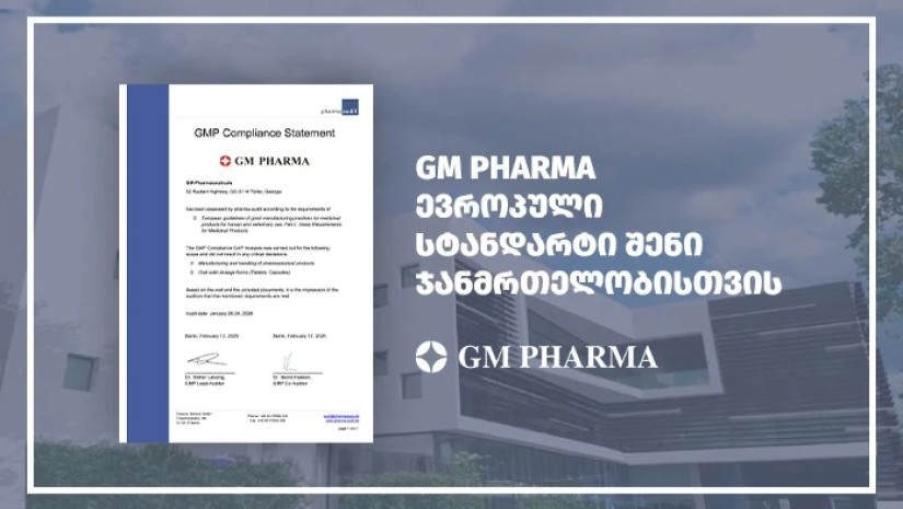მორიგი საერთაშორისო აუდიტი GM PHARMA-ში წარმატებით დასრულდა, რაც  ევროპის ბაზარზე პოზიციების განმტკიცებას კიდევ უფრო ხელმისაწვდომს ხდის