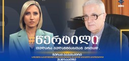 ზურაბ პაპასქირი