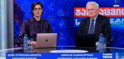 #ჯანდაცვისსტანდარტი -  15.02.2026 - გადაცემა სრულად