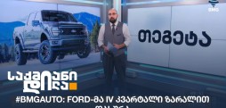#BMGAuto