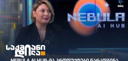 ნატალია პატარიძე