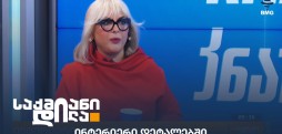 სალომე დადუნაშვილი