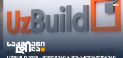 UzBuild 2026