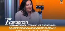 ნინო კაკაბაძე