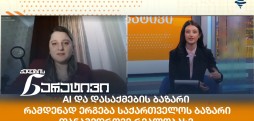 სალომე ღაჭავა