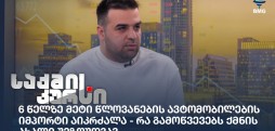 ლაშა დარბაისელი