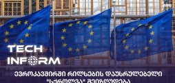 "სქროლვა"