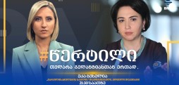 ეკა ბესელია