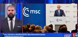 მიუნხენის უსაფრთხოების კონფერენცია