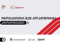 ონლაინ ვებინარი | ინოვაციური B2B პლატფორმა ProConnect პროკრედიტისგან