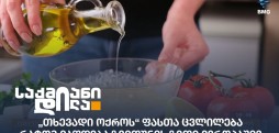 ზეითუნის ზეთი