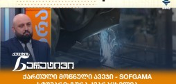 ზურა კვარაცხელია