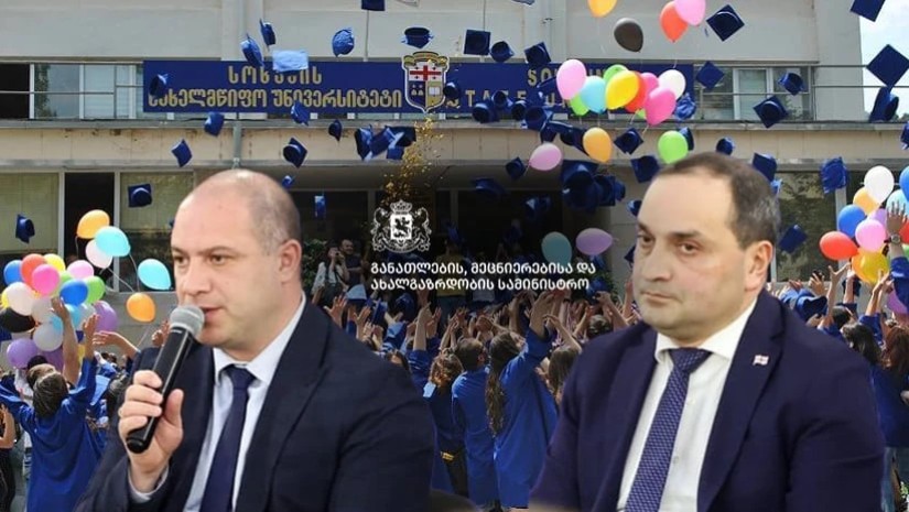 მიქანაძე გაბისონია